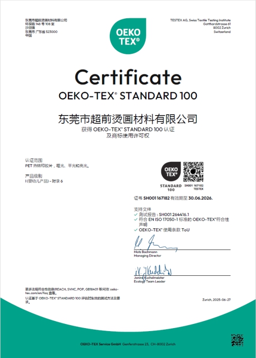 OEKO-TEXT STANDARD 100